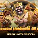 superslot666 เครดิตฟรี 50 ล่าสุด